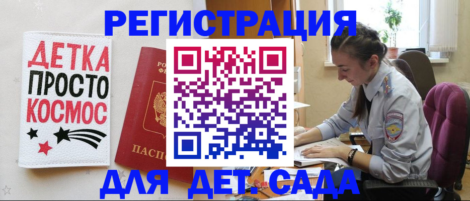 временная регистрация госуслуги в Рудне