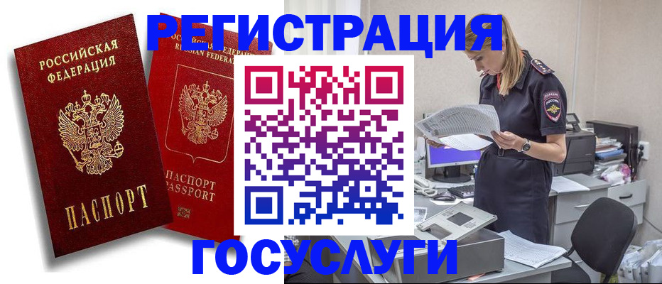 прописка в квартире в Рудне
