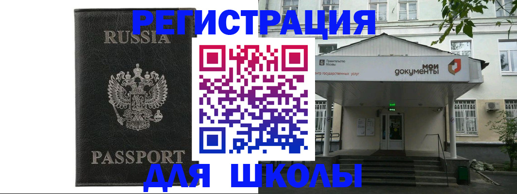 прописка от собственника в Рудне