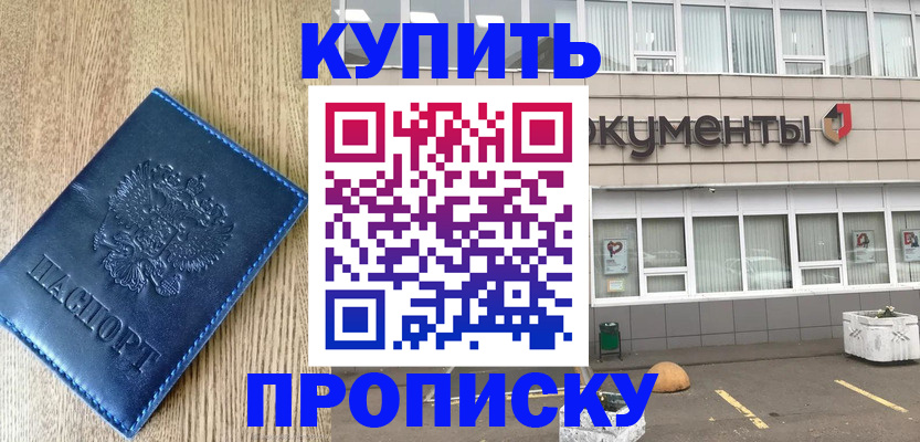 временная регистрация поиск в Рудне