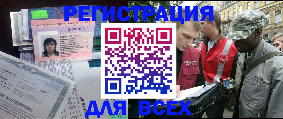 прописка гарантия в Рудне